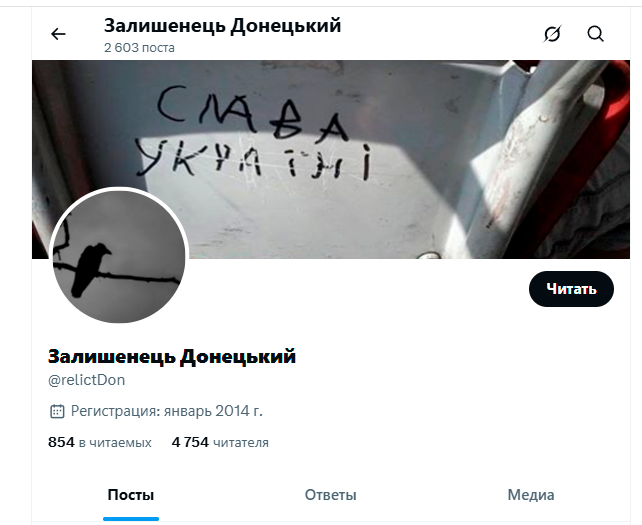 Seite von Jurij Schapovalov bei Twitter, wo er unter dem Pseudonym „Verteidiger von Donezk“ publizierte